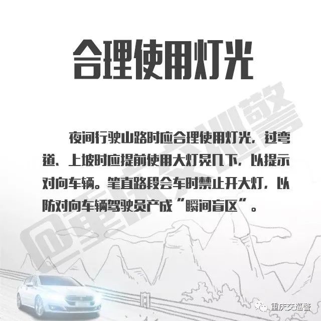 山区道路驾驶百度经验_山区道路驾驶基本常识_山区道路的驾驶方法