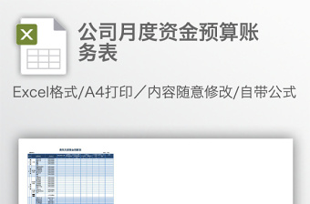 日常账目表格_家庭日常账簿模板图片大全_大全模板日常账簿图片家庭版