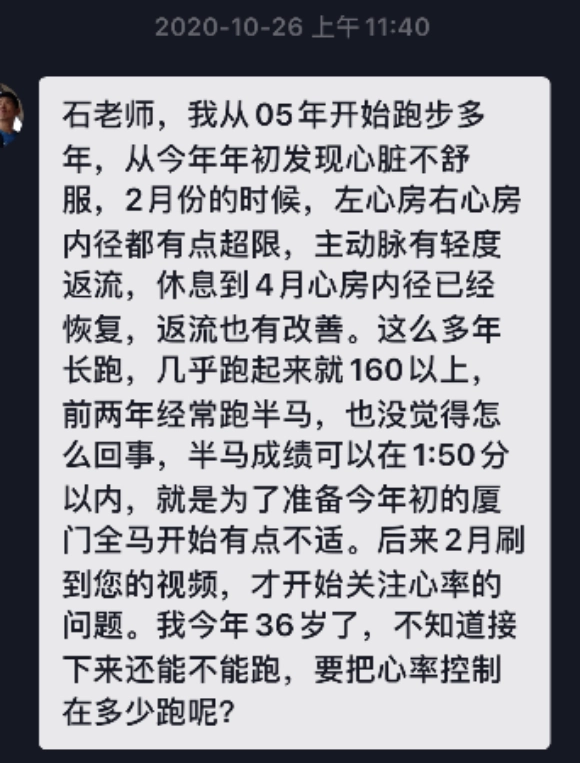 跑步锻炼 15 年心脏却出问题，心率过高