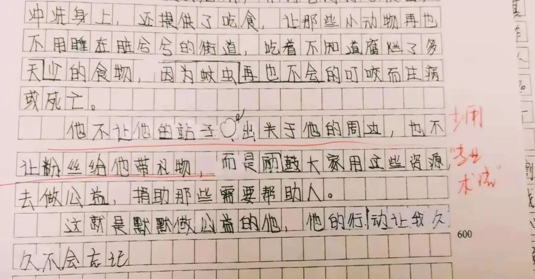 朋友趣事作文500字_小朋友生活趣事 作文_写朋友之间的趣事