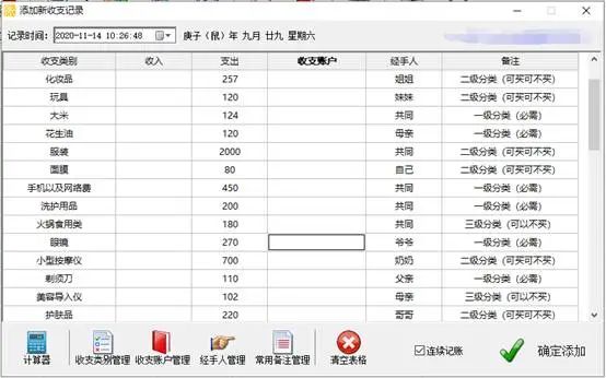 家庭记账手写方法_简单家庭记账本格式_家庭日常记账格式