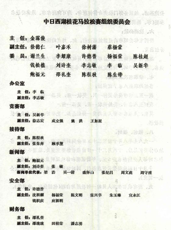 杭州马拉松科技有限公司_杭马马拉松官网_杭马马拉松公司