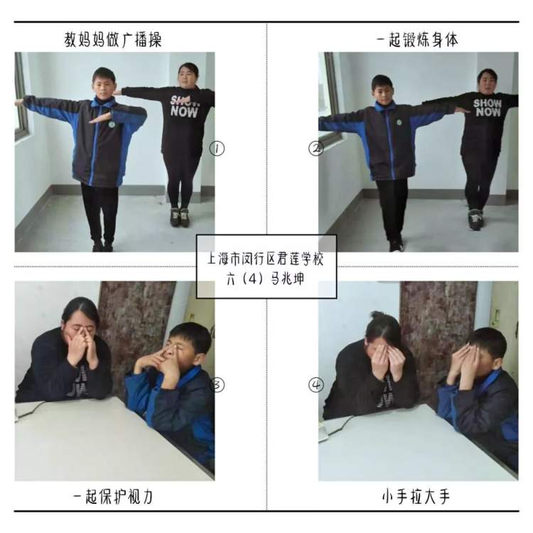 闵行君莲学校体育组推8节室内体锻微课，助力居家锻炼